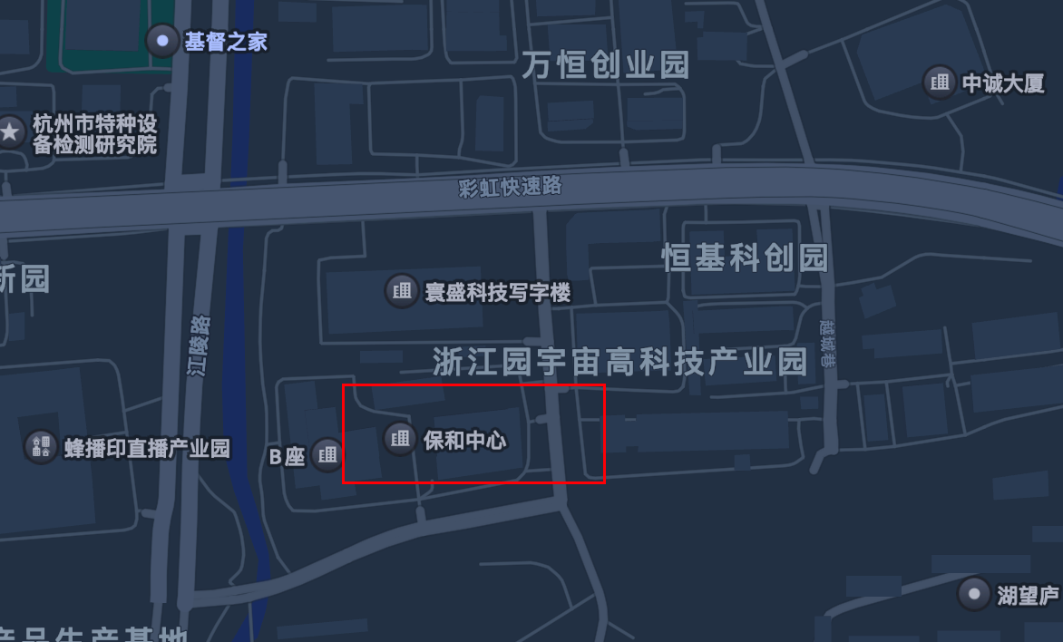 图片是一张杭州地图截图，重点标注了“保和中心”位置。地图上以红色框线突出显示了保和中心所在区域，其位于彩虹快速路附近，周边有万恒创业园、中诚大厦等建筑。保和中心处于浙江园宇宙高科技产业园内，地图上还标注了其他地点如基督之家、中诚大厦等。该图片与文档中场地信息部分相关，直观呈现了贾维斯联盟·杭州滨江“AI联合战队”场地位置。